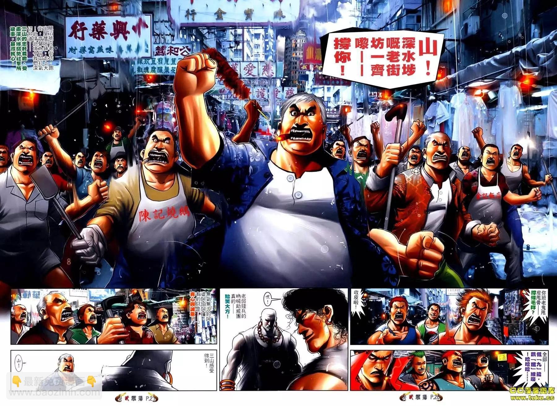 第538-539回