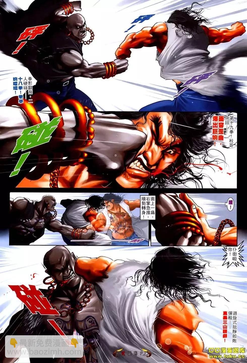 第538-539回
