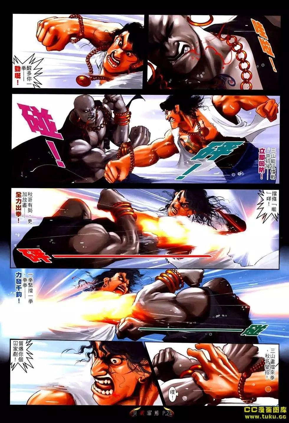 第538-539回