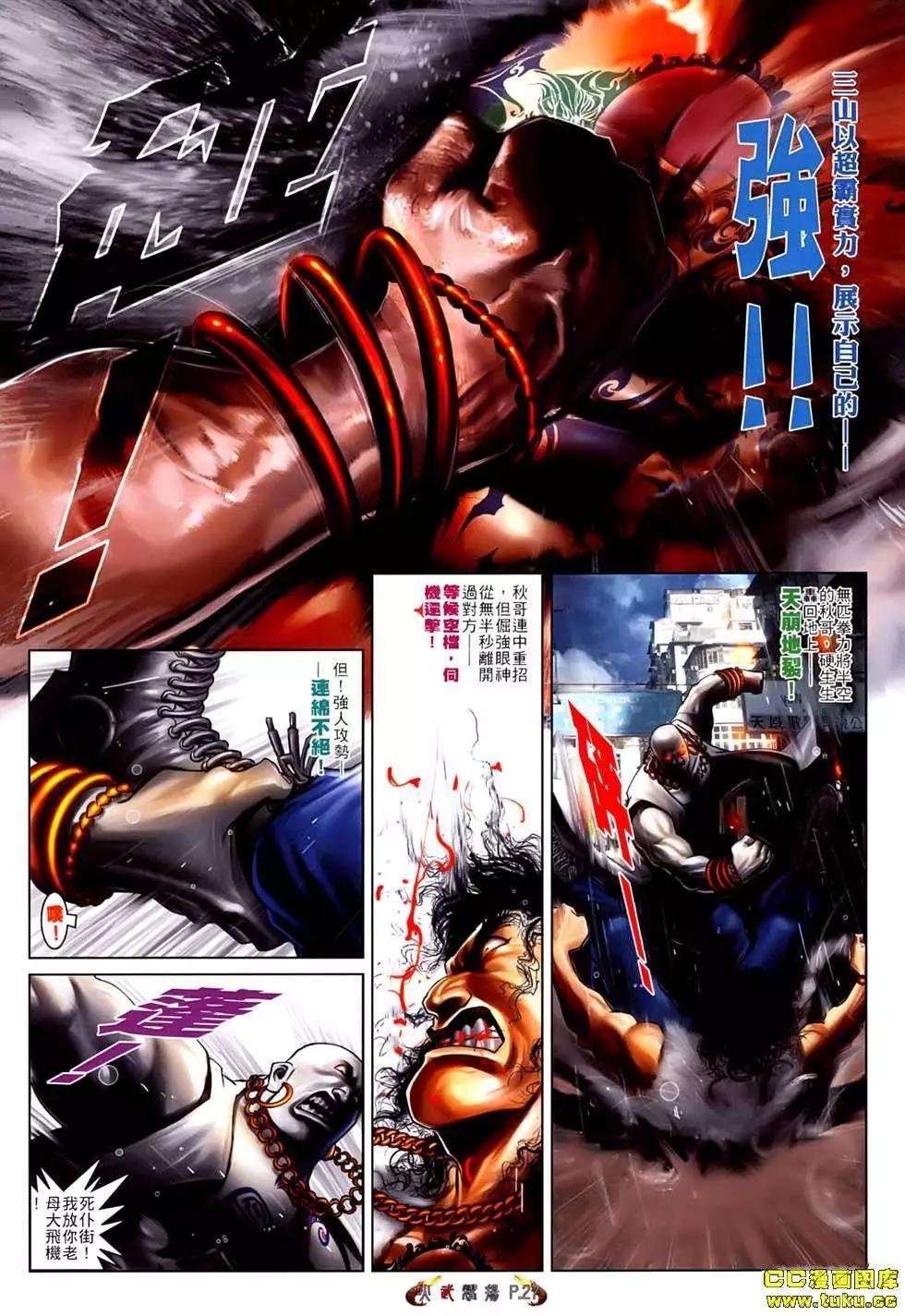 第538-539回