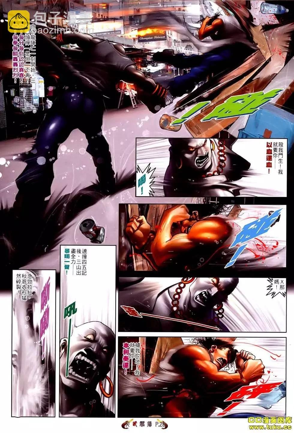 第538-539回