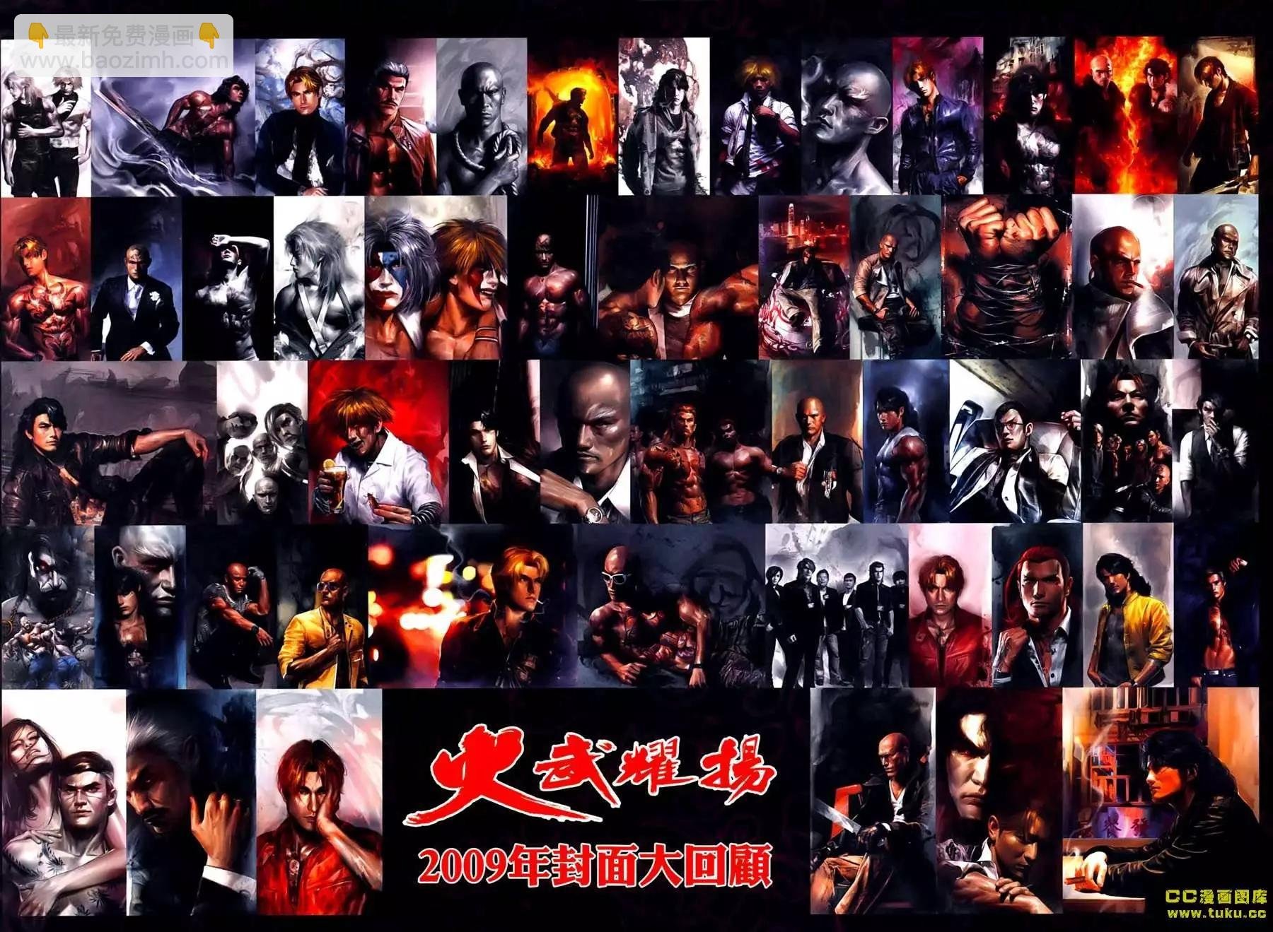 第538-539回
