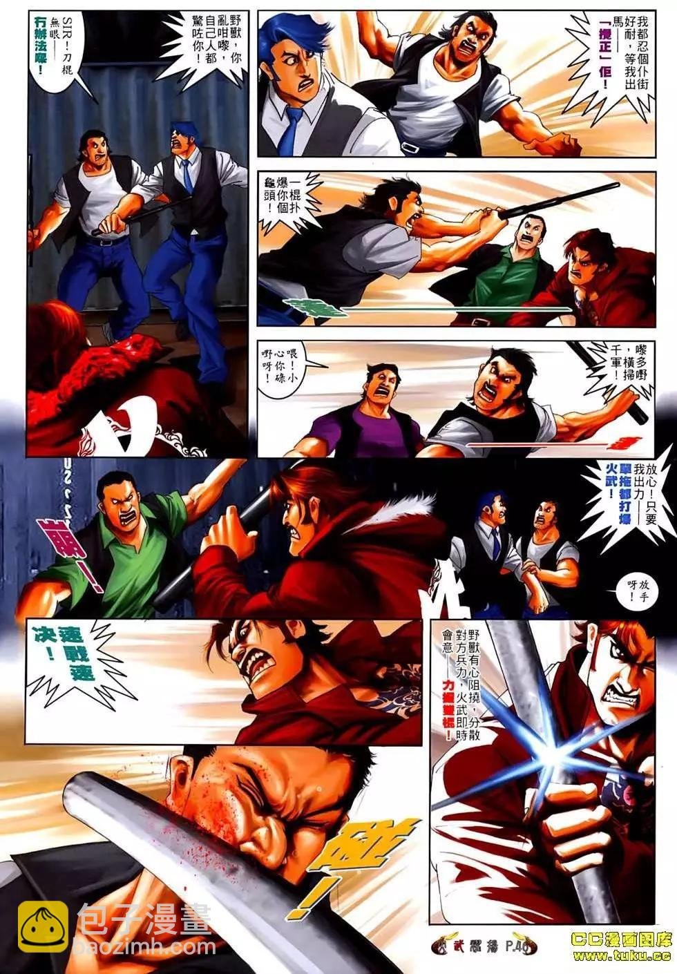 第538-539回