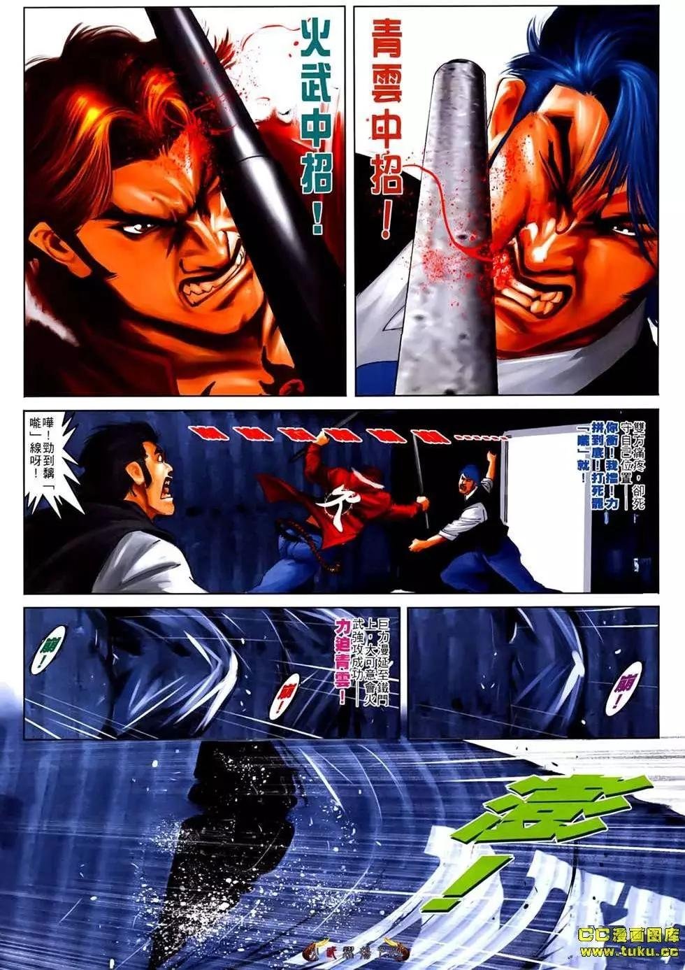 第538-539回