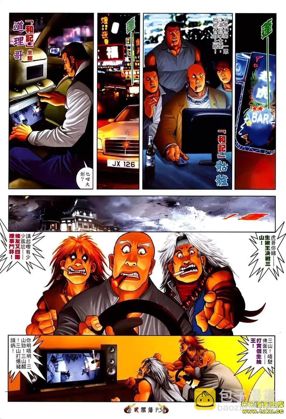 第538-539回