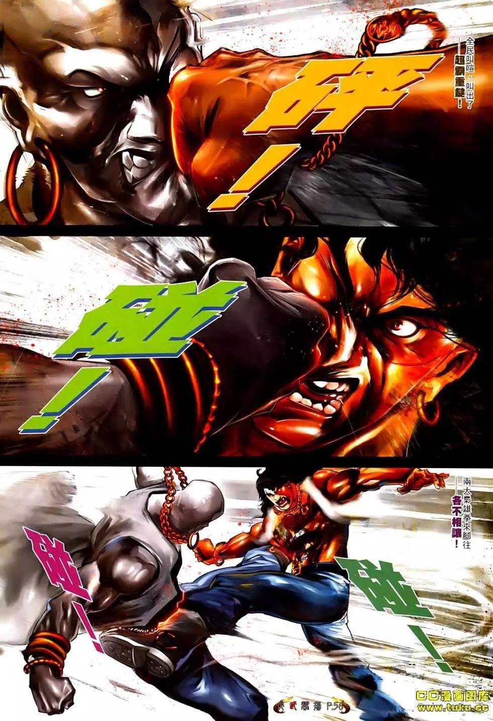 第538-539回