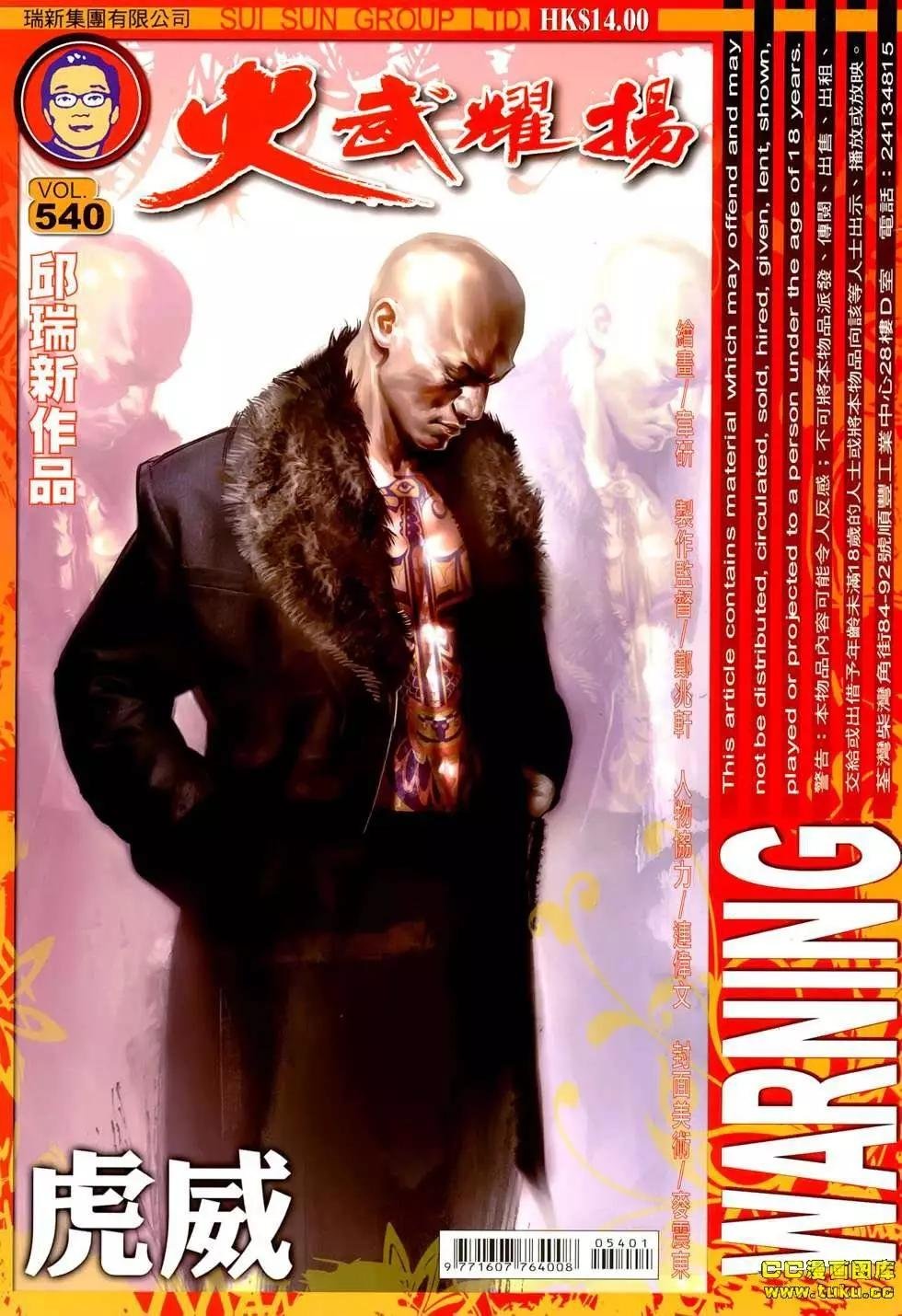 第540回