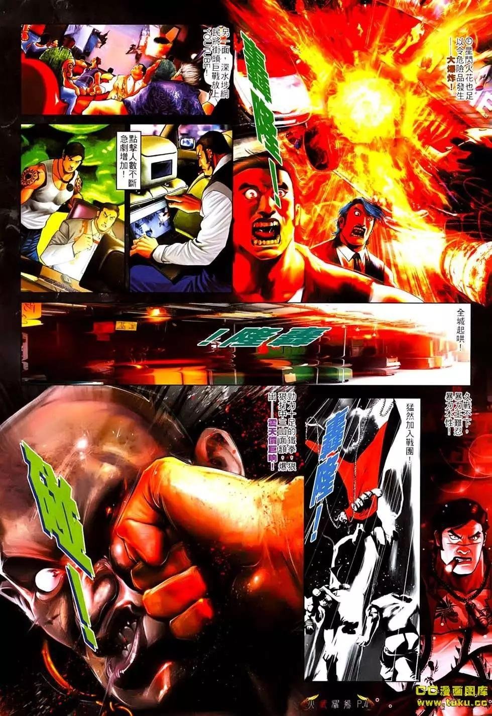 第540回