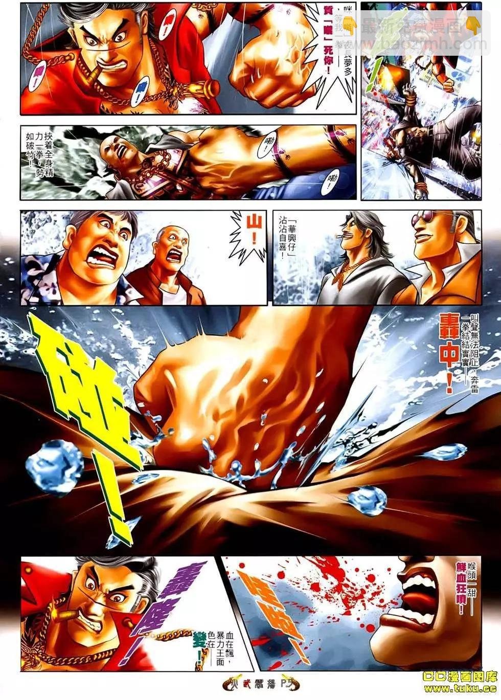 第540回
