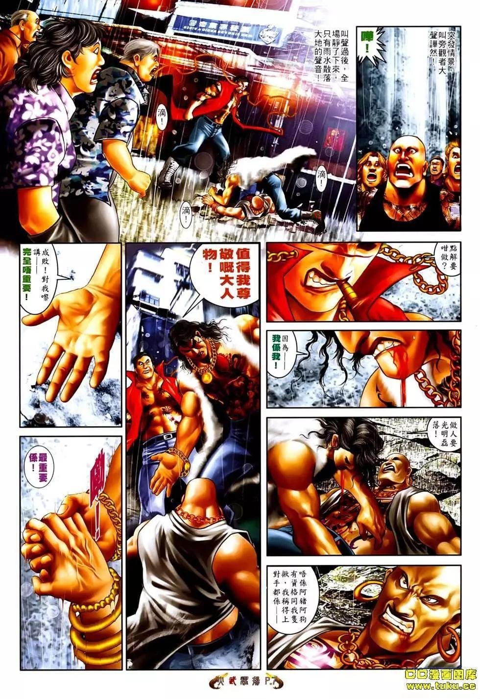 第540回