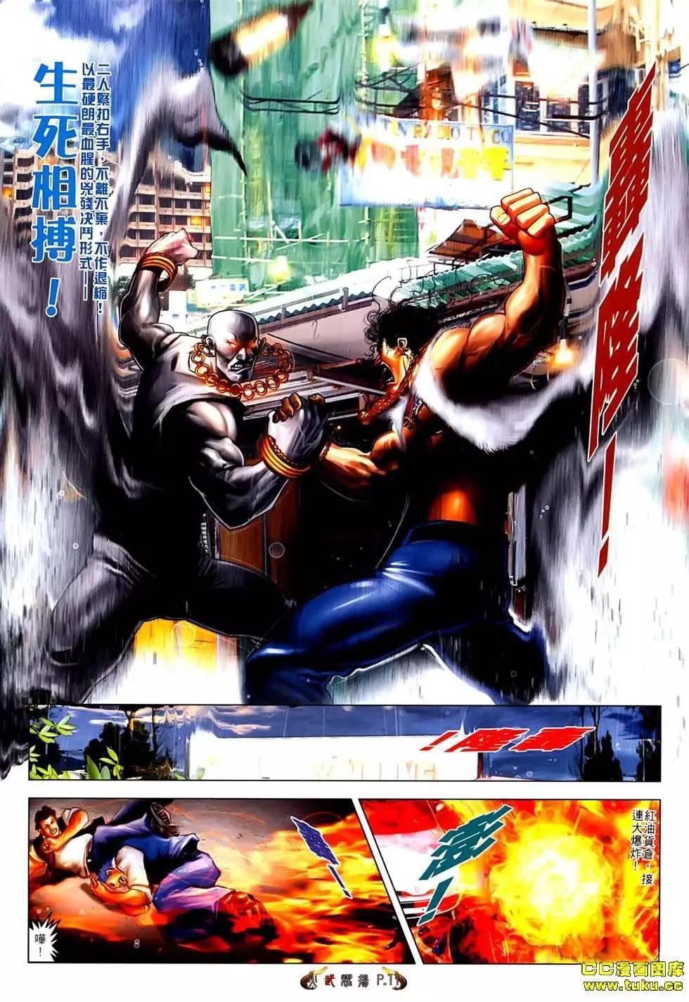 第540回