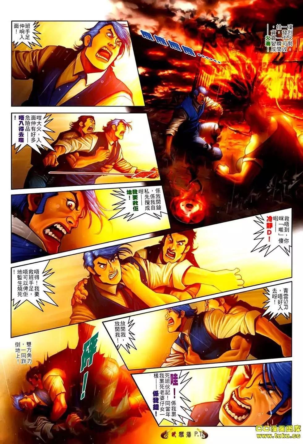 第540回