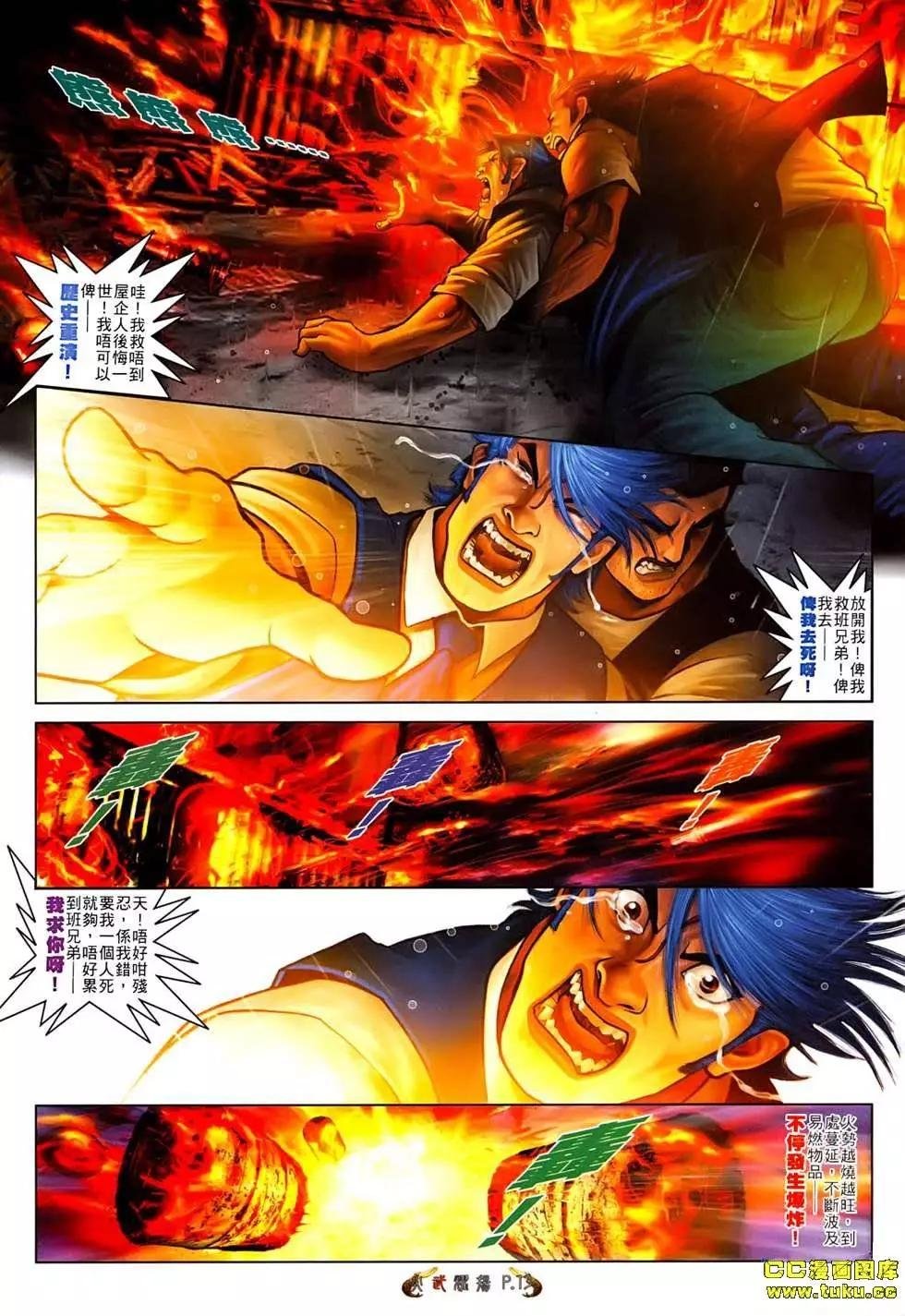第540回