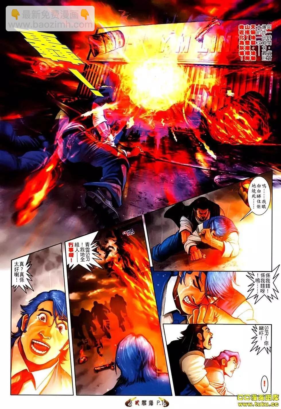 第540回