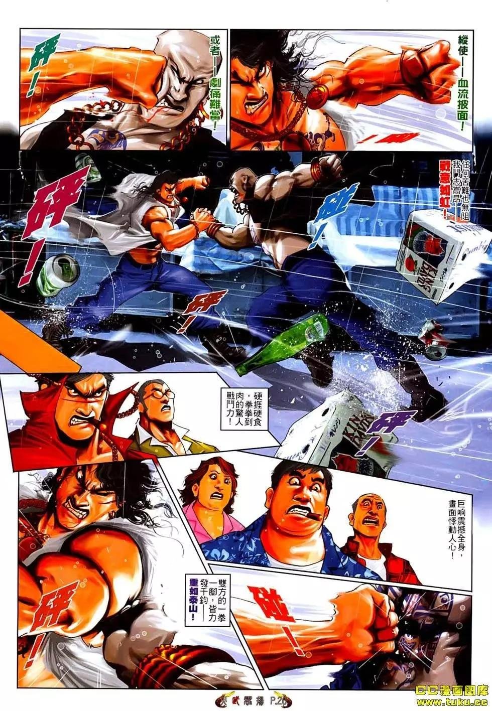 第540回