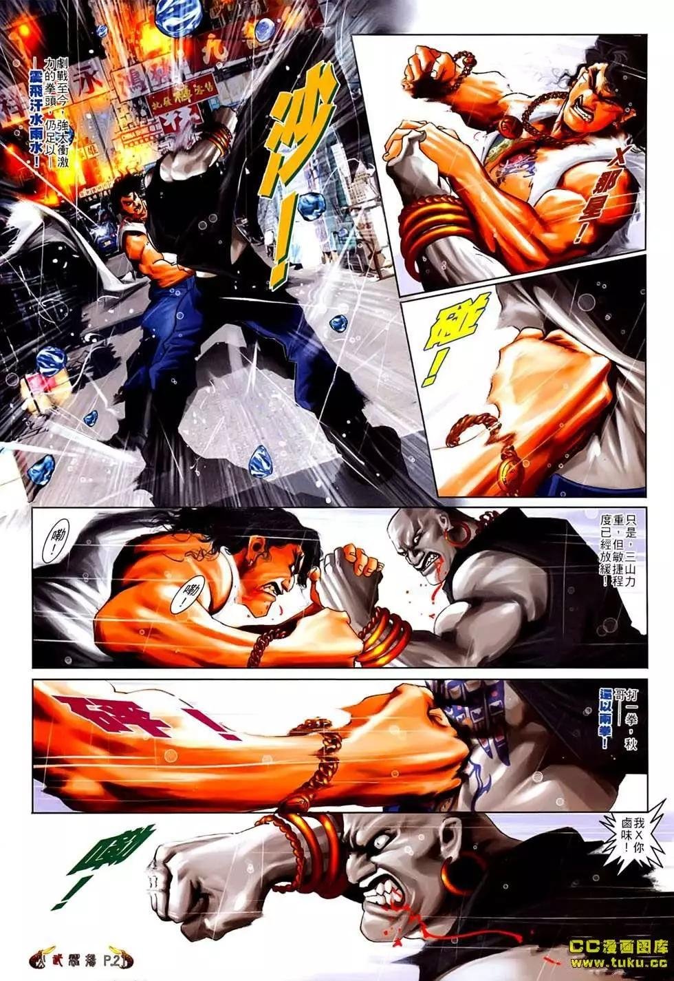 第540回