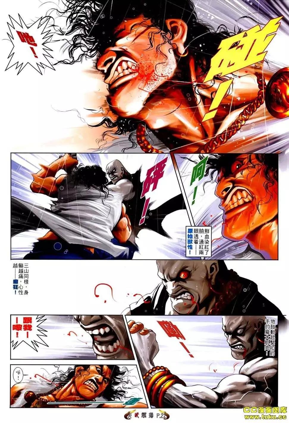 第540回