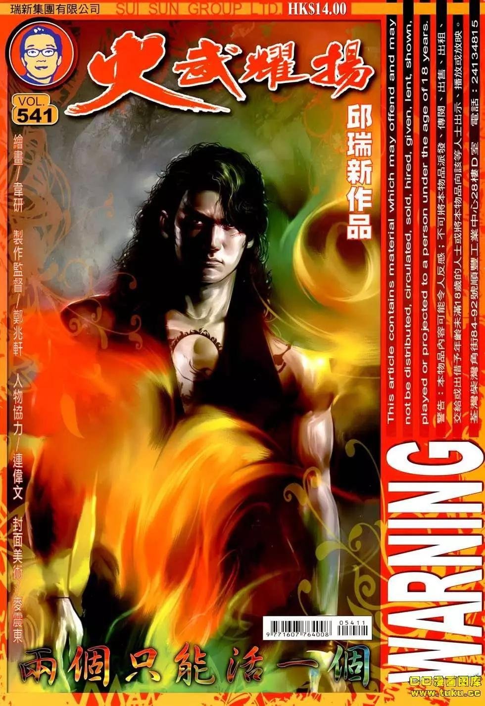 第541回