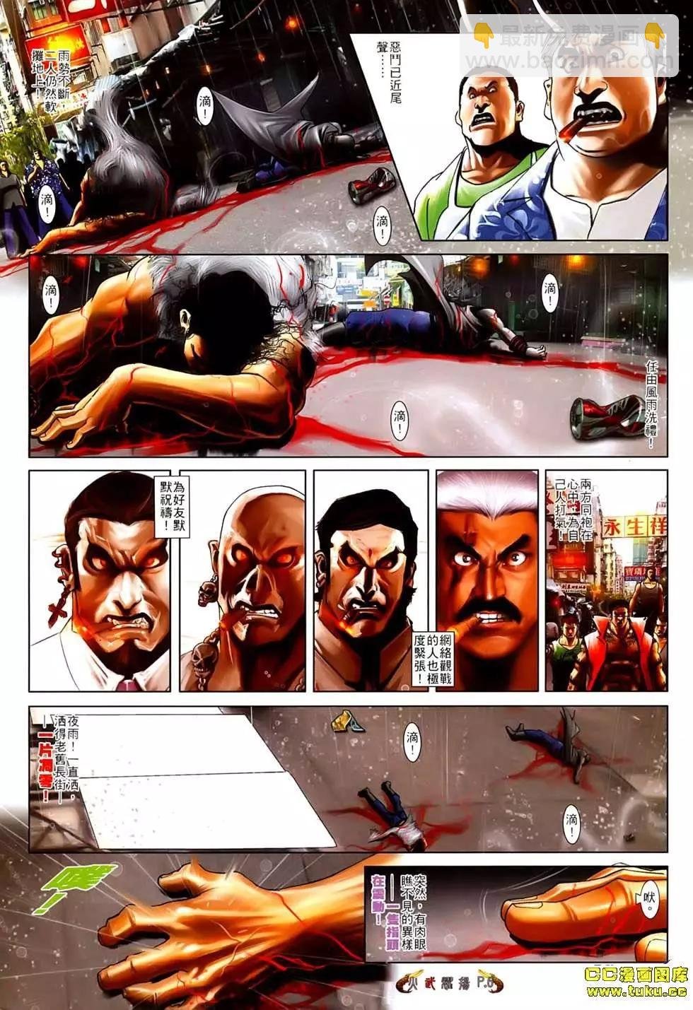 第541回