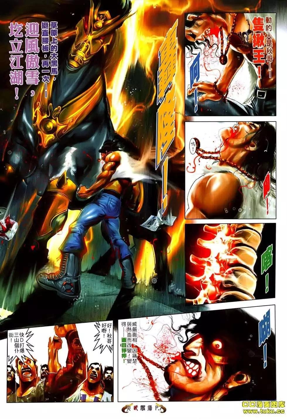 第541回