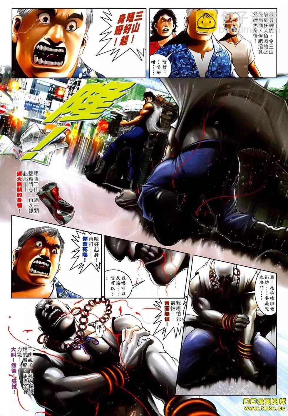第541回