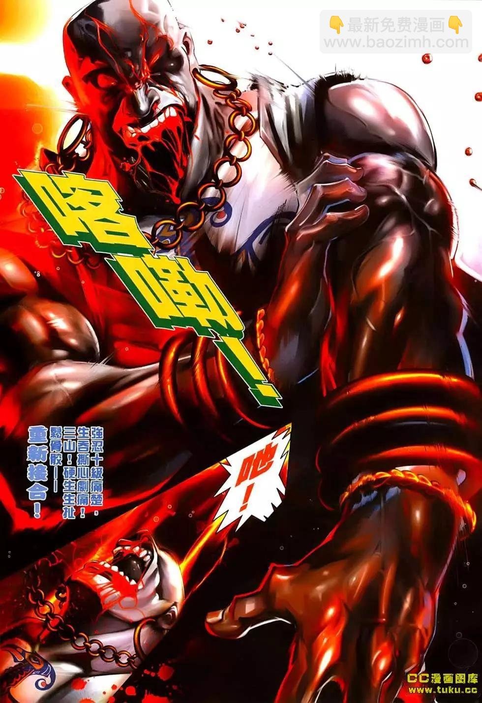 第541回
