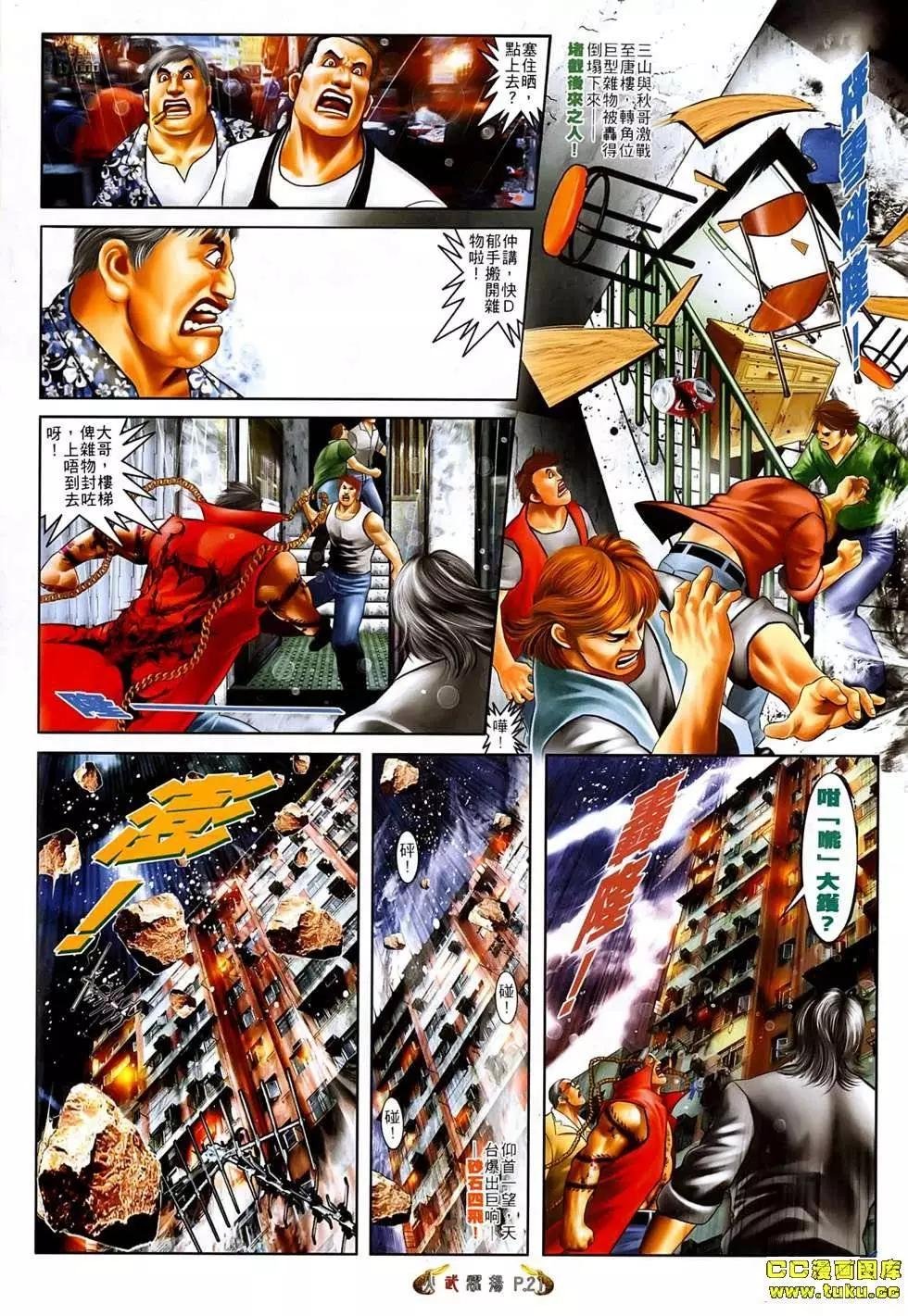 第541回