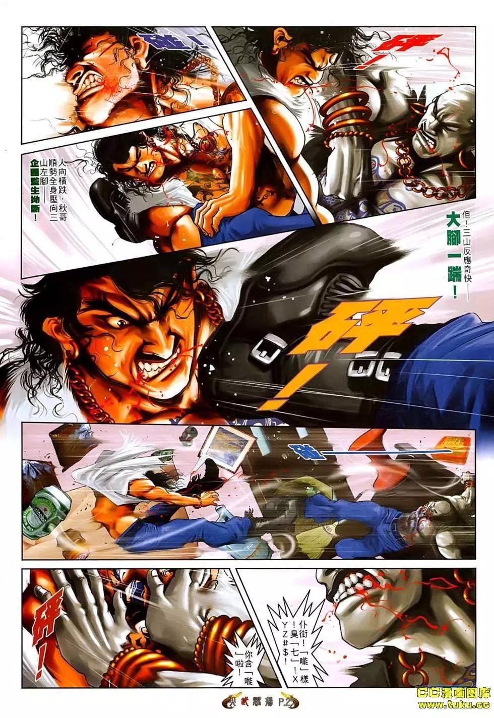 第541回