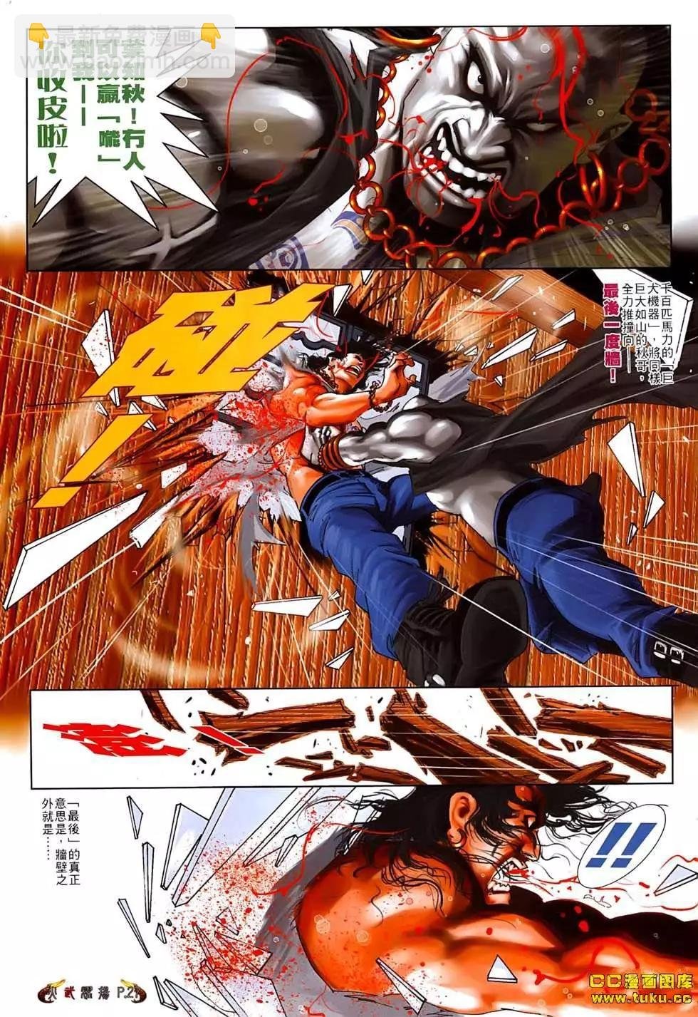 第541回