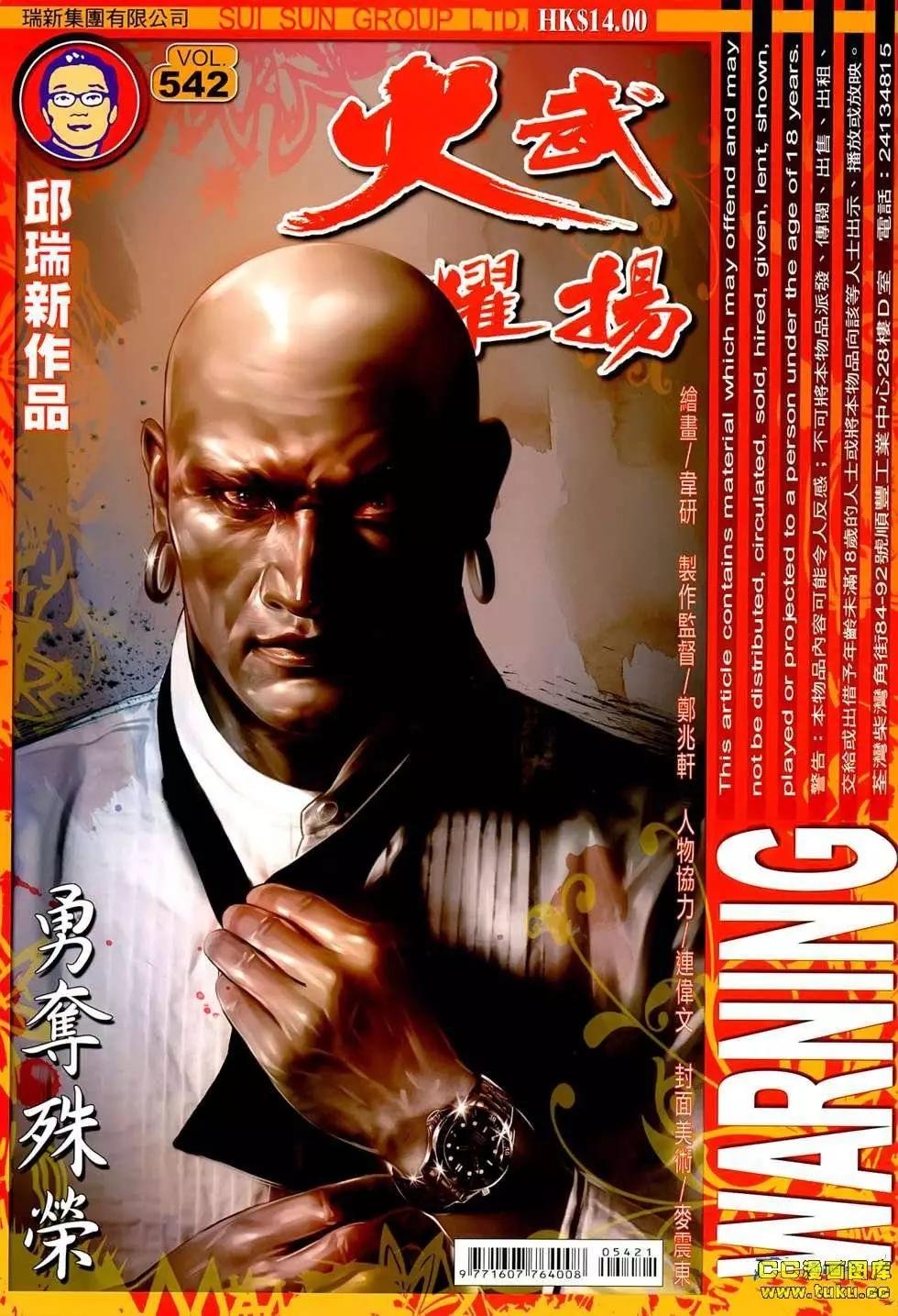 第542回