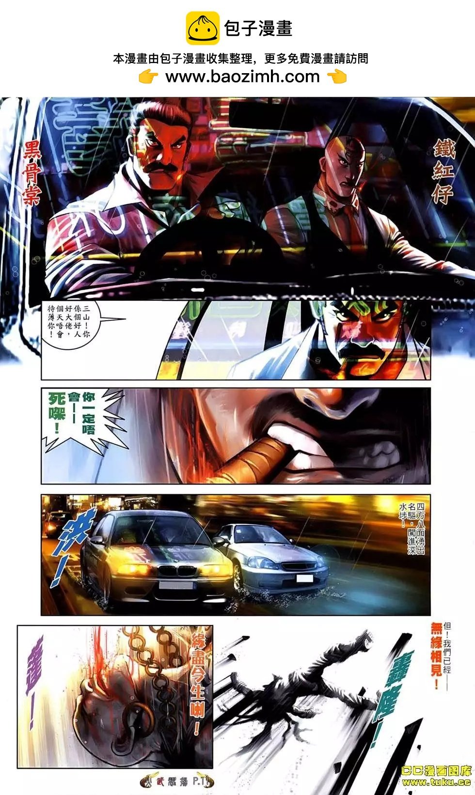 第542回