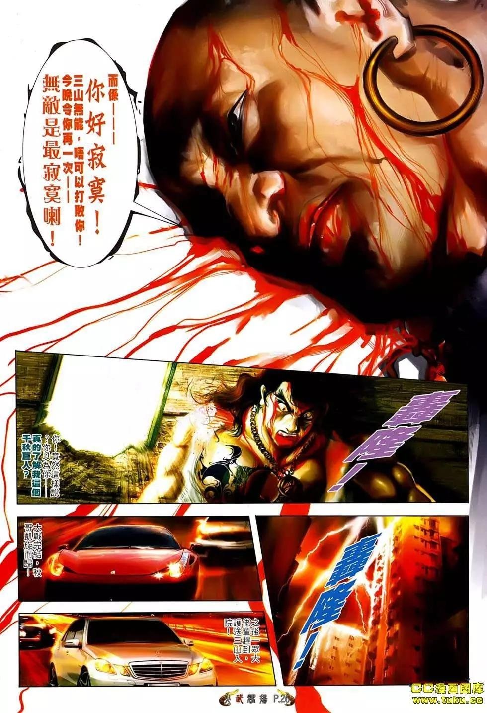 第542回