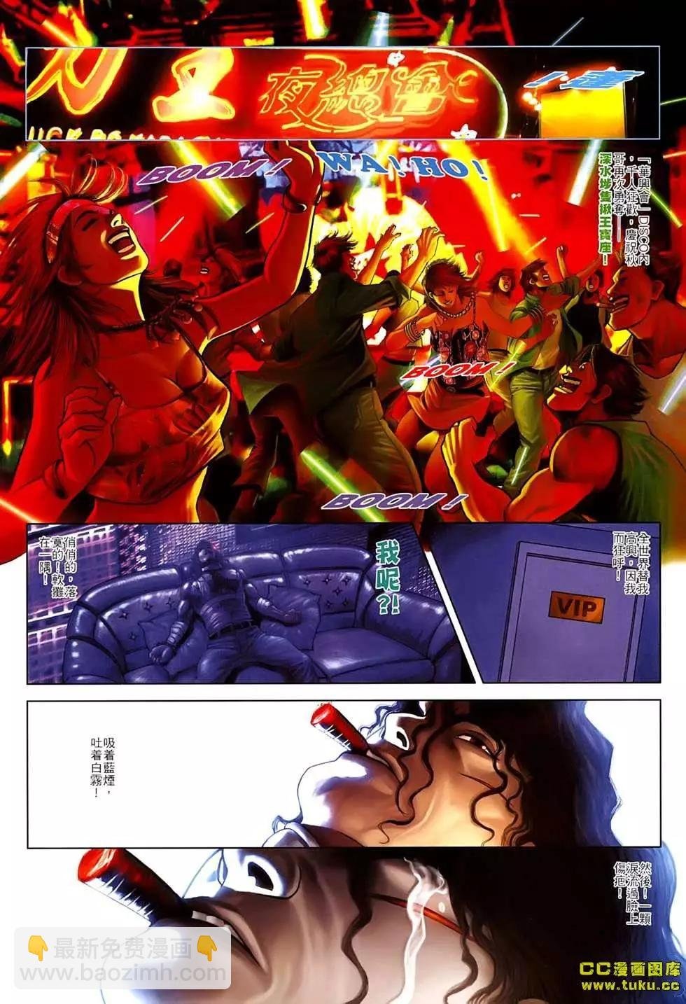 第542回