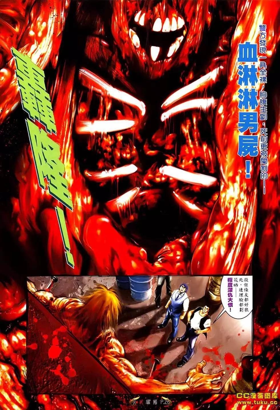 第542回