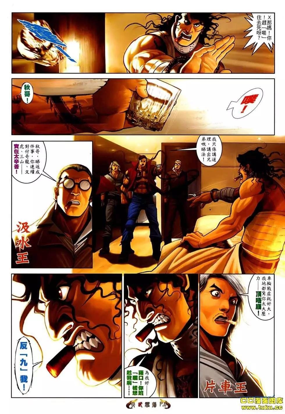 第543回