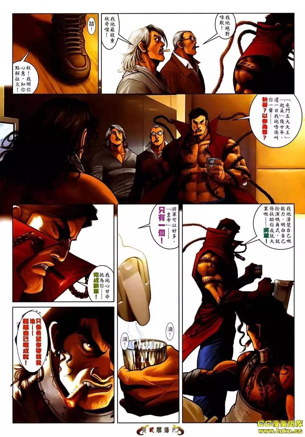 第543回