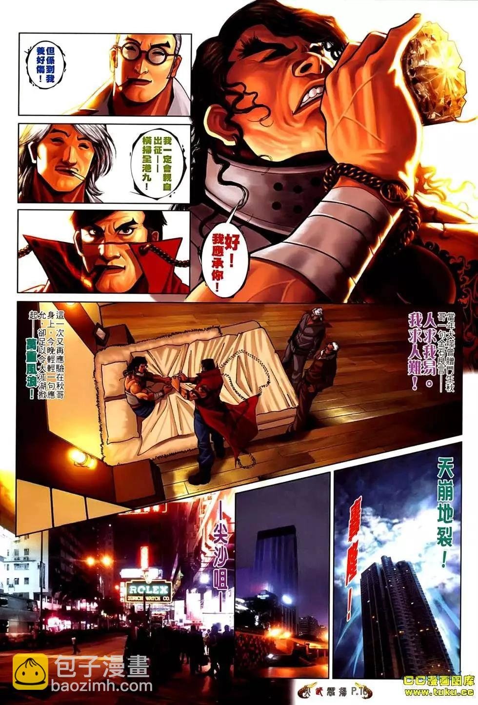 第543回