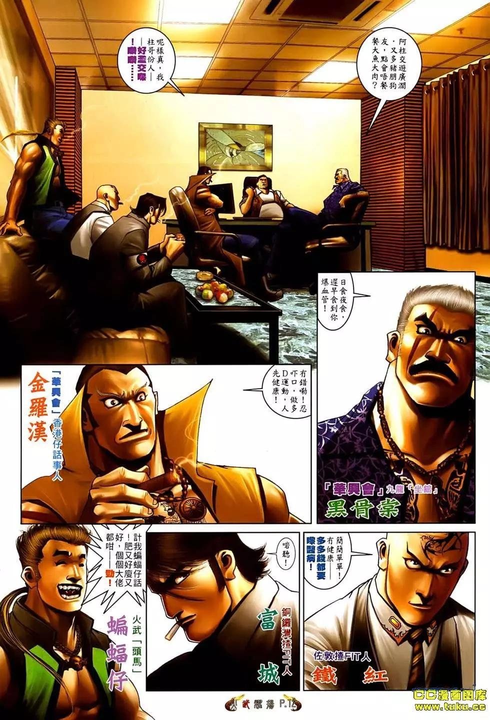 第543回