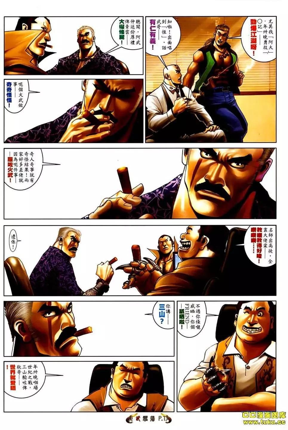第543回