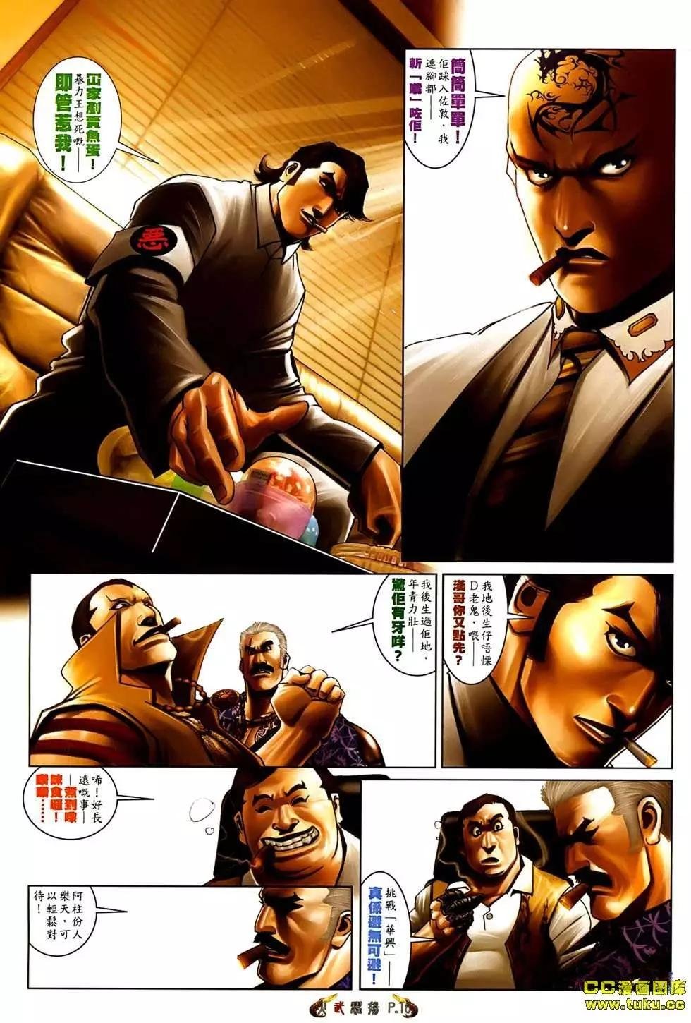 第543回