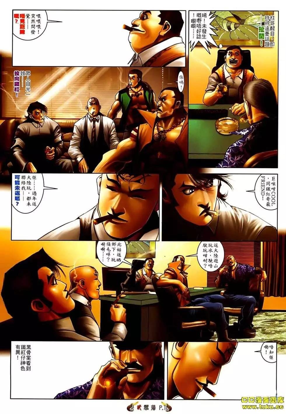 第543回