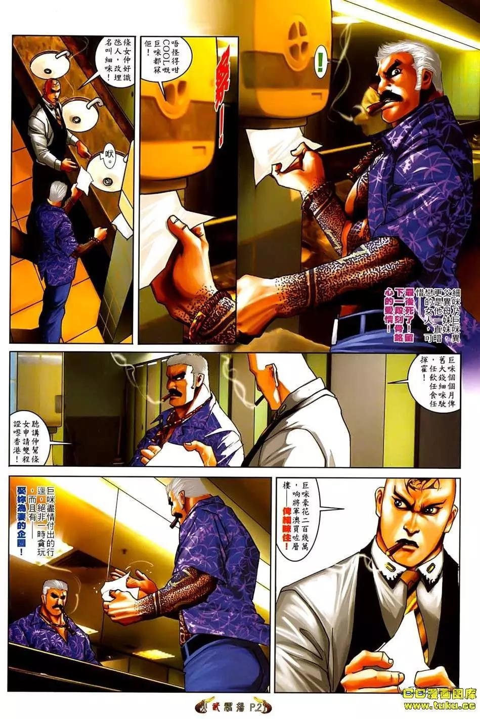 第543回
