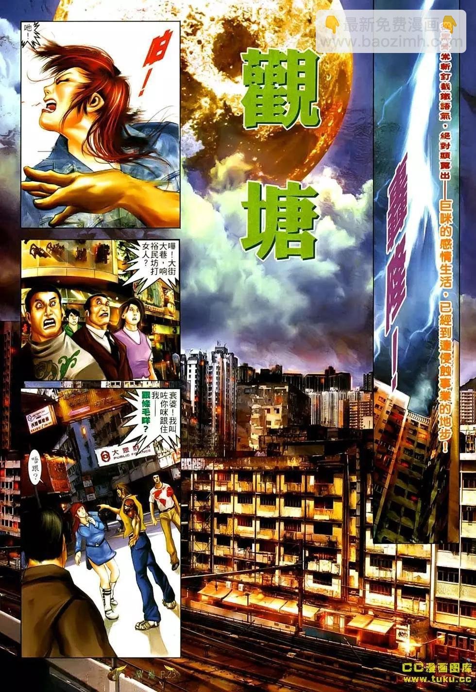 第543回
