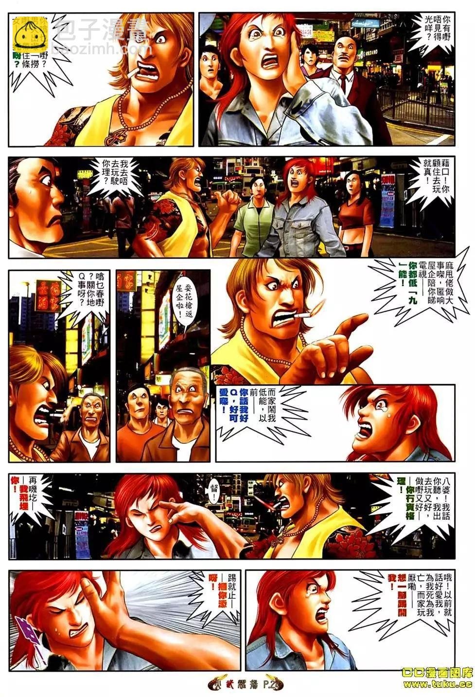 第543回