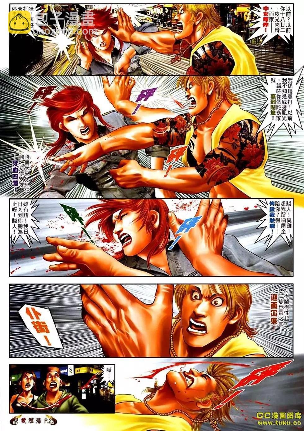 第543回
