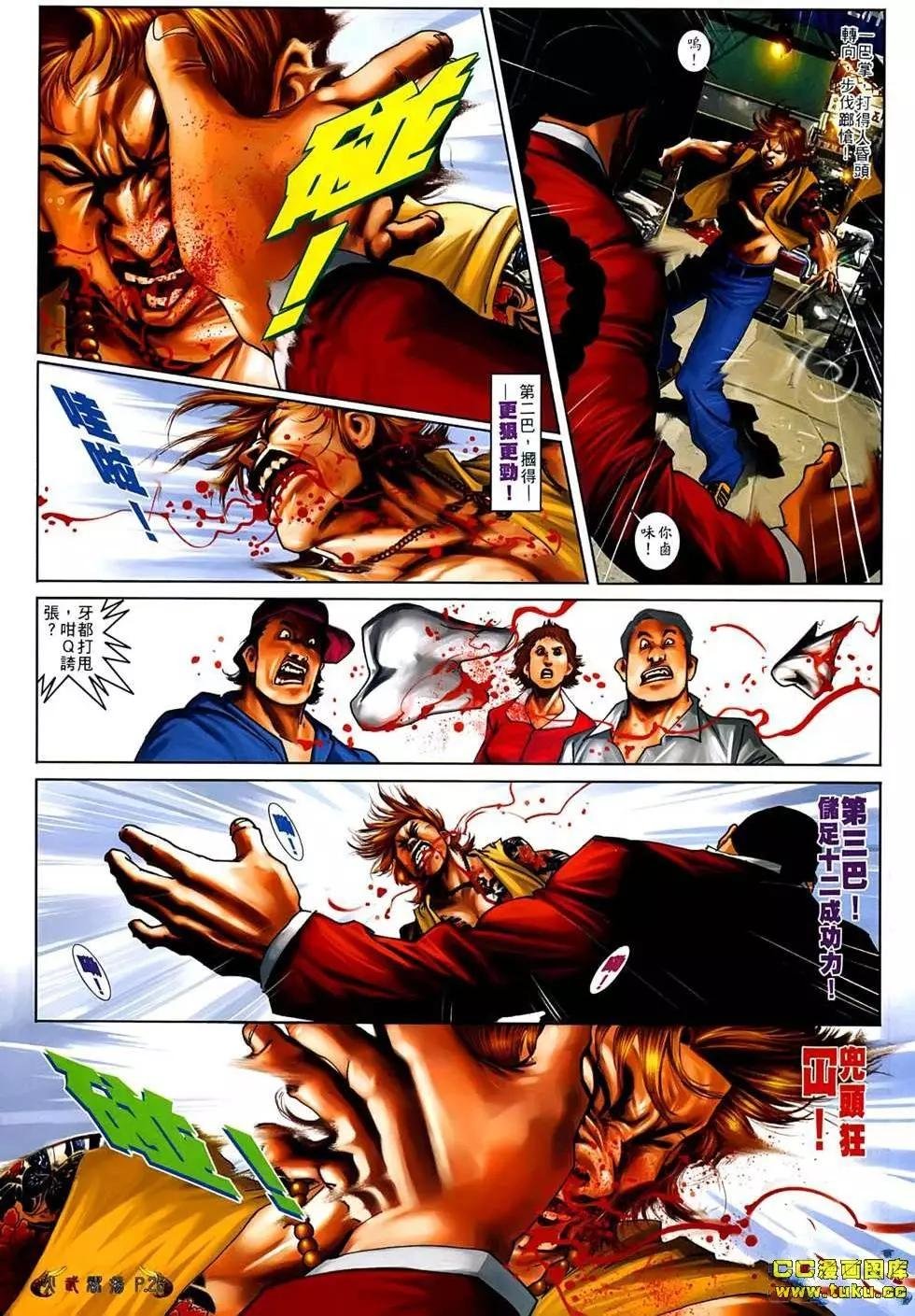 第543回