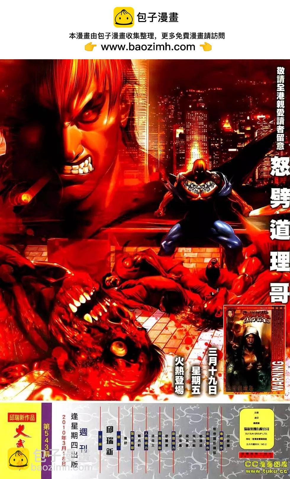 第543回