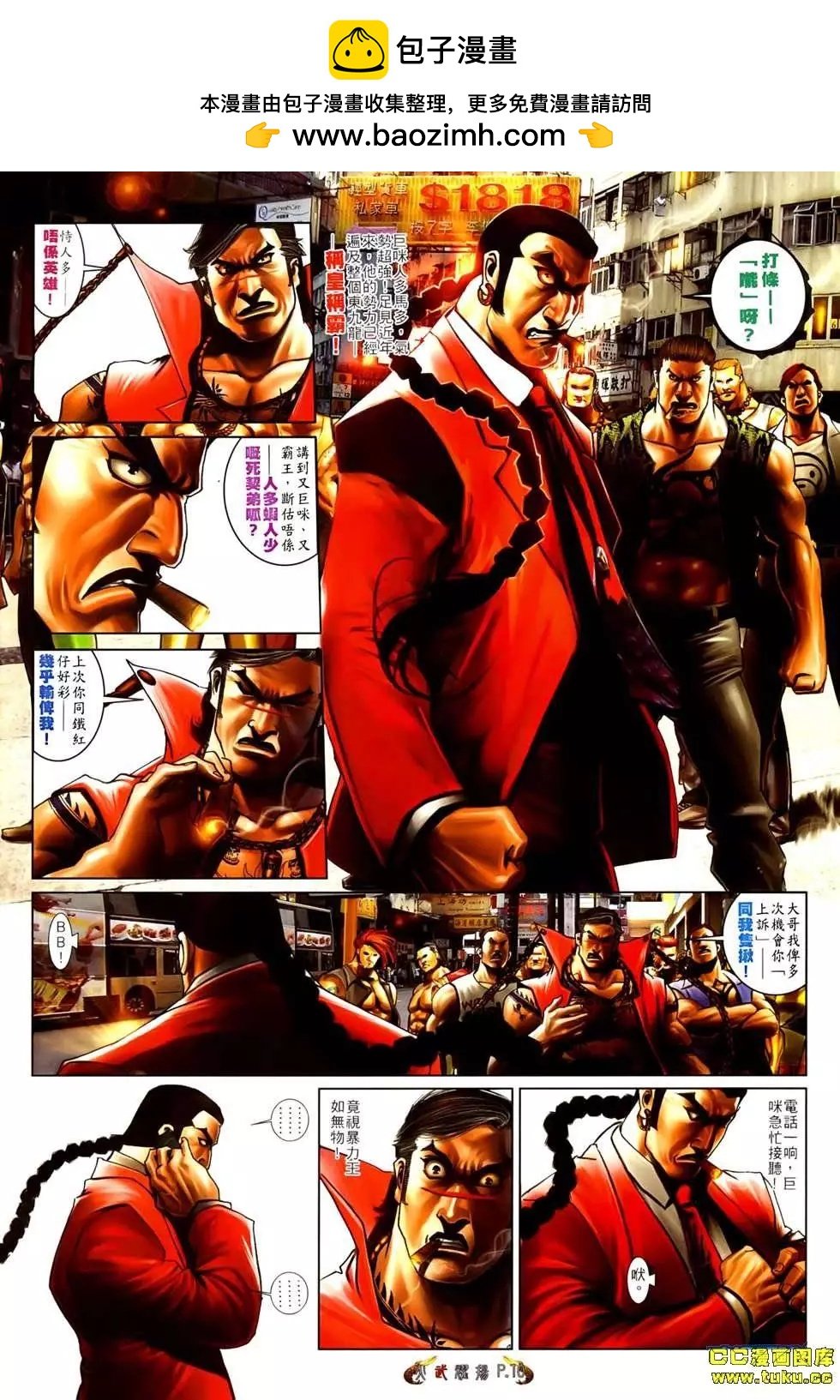 第544回