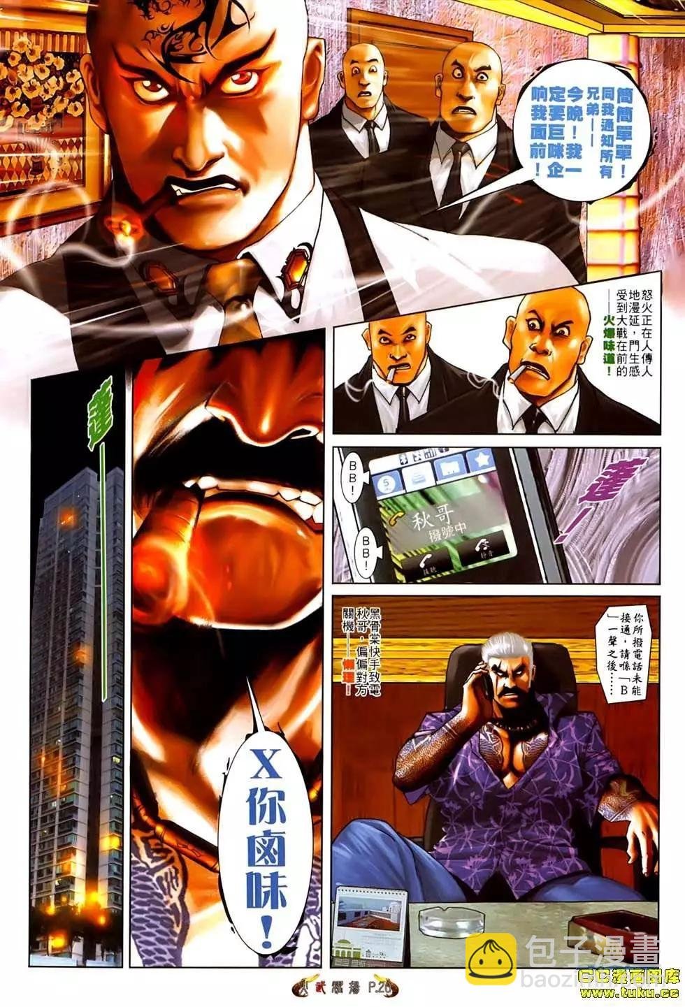 第544回