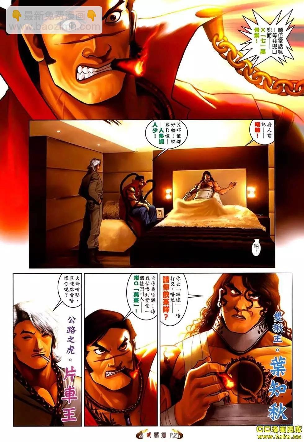第544回